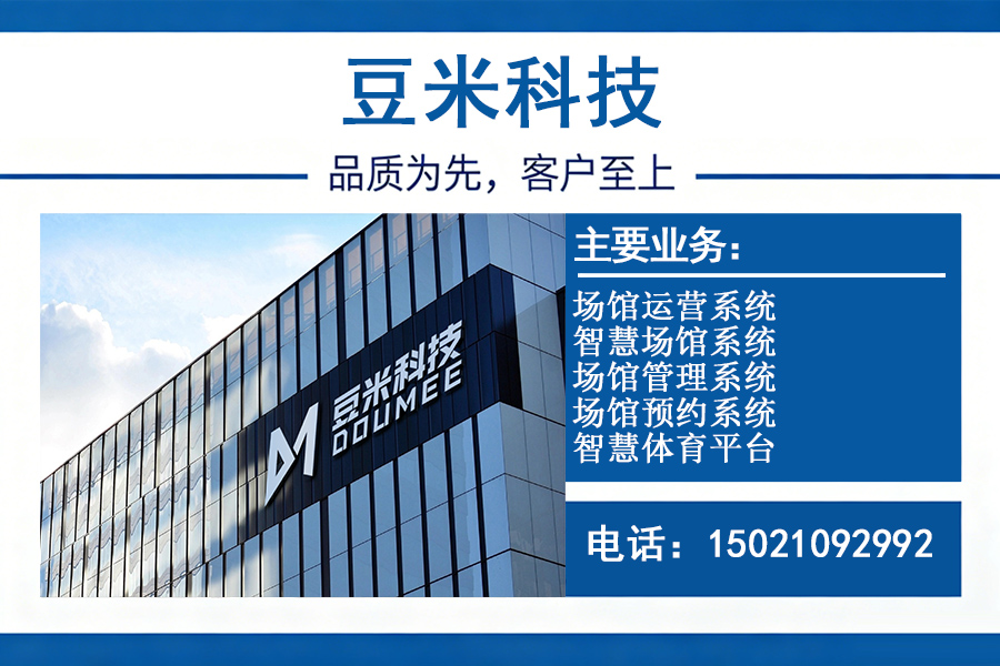 豆米科技铜陵线上分站